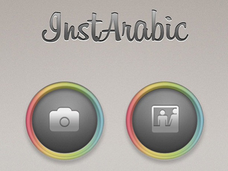 تطبيق للكتابة على الصور بالخط العربي